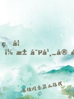 王妃，求寵幸